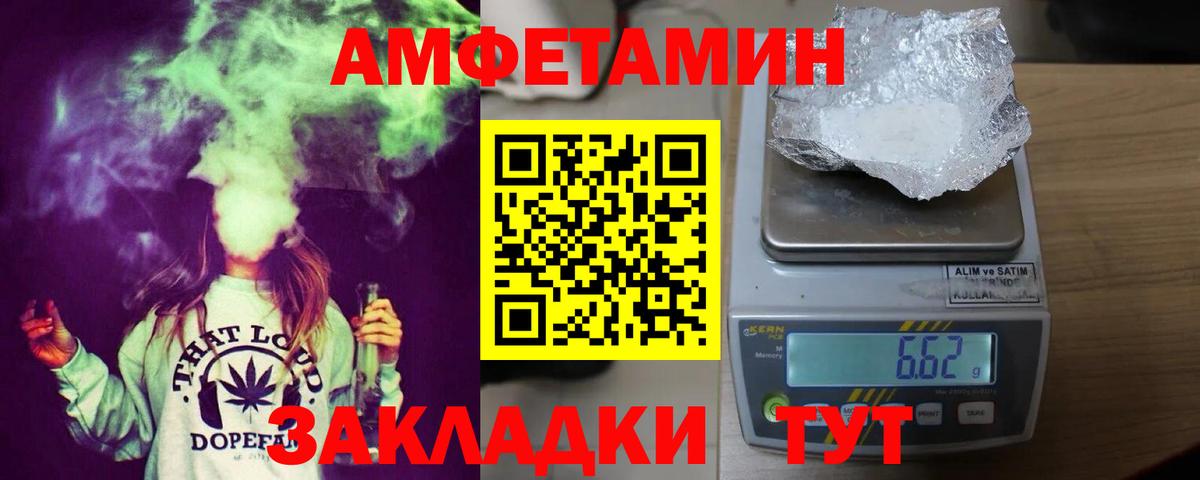 АМФЕТАМИН Мценск