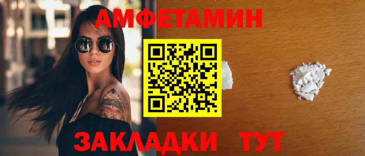 Amphetamine  omg как зайти  АМФЕТАМИН  Мценск  Вход с VPN  АМФ 98% 