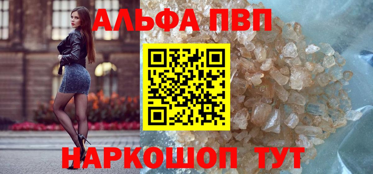 Alpha PVP мука  A-PVP  Вход с VPN  Мценск  Alpha-PVP СК КРИС  А ПВП СК 