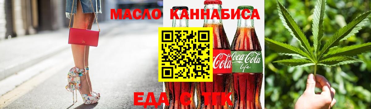 Cannafood конопля  Вход с VPN  Мценск 