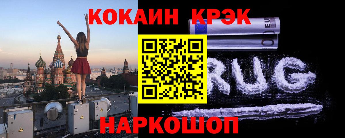 Cocaine Колумбийский Мценск