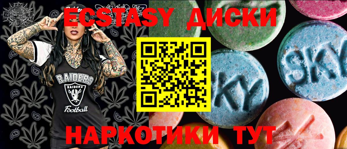 Ecstasy Punisher  продажа наркотиков  Мценск  hydra как войти  нарко площадка клад  Вход с VPN  Экстази 99% 