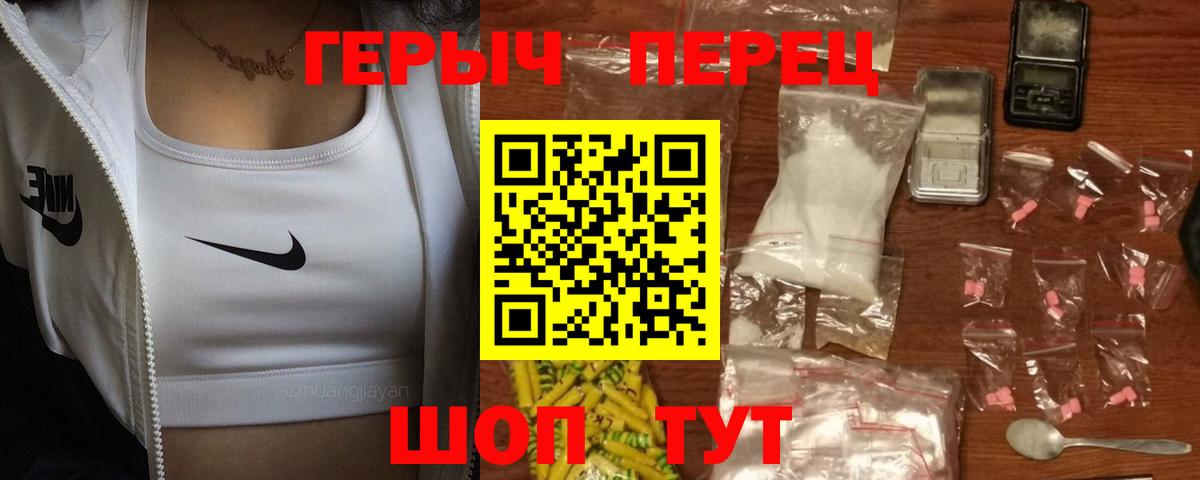 Мценск  Героин белый  Героин  Вход с VPN 