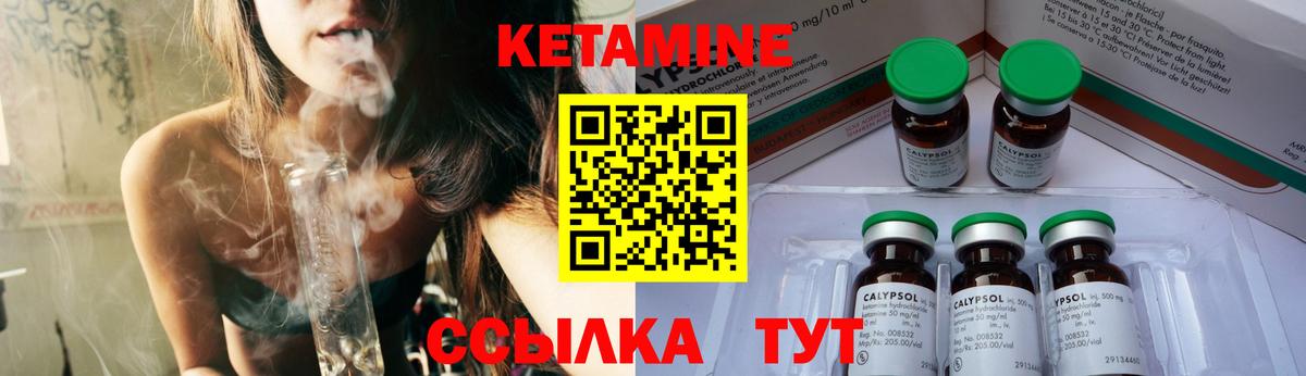 Мценск  КЕТАМИН ketamine  Вход с VPN 
