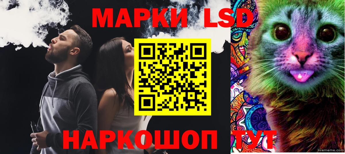 LSD-25 экстази кислота Мценск