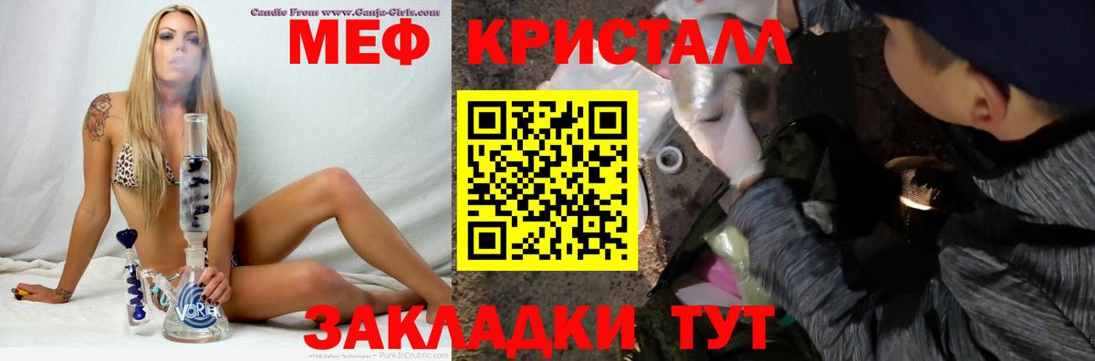 Меф мяу мяу кристаллы Мценск