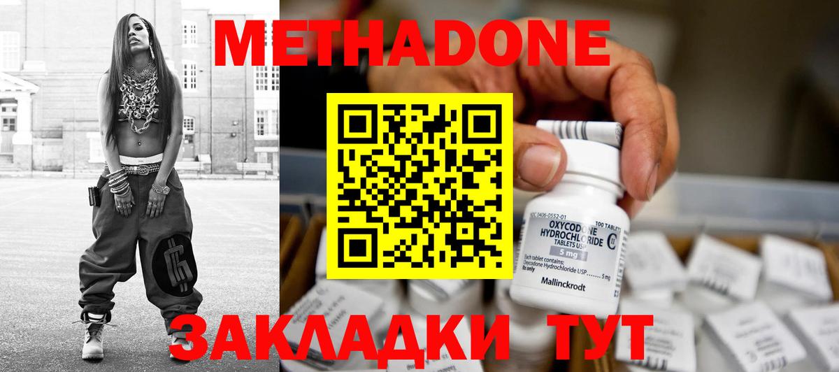 Метадон VHQ Мценск