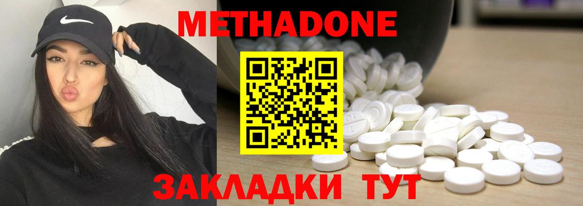 Метадон белоснежный  Вход с VPN  Мценск  Метадон мёд 