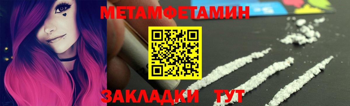 Мценск  Метамфетамин Декстрометамфетамин 99.9%  МЕТАМФЕТАМИН  Вход с VPN 