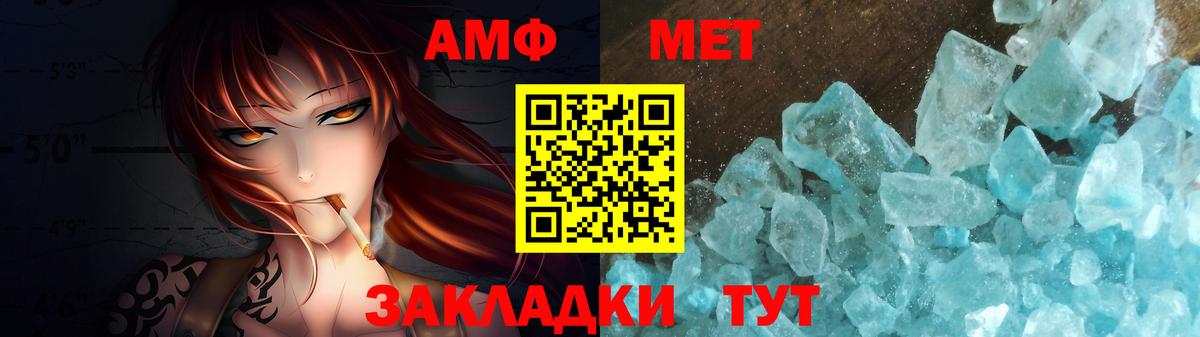 Первитин Декстрометамфетамин 99.9% Мценск