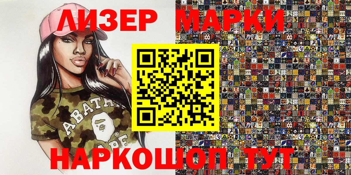 Марки 25I-NBOMe 1,5мг  Вход с VPN  Мценск 