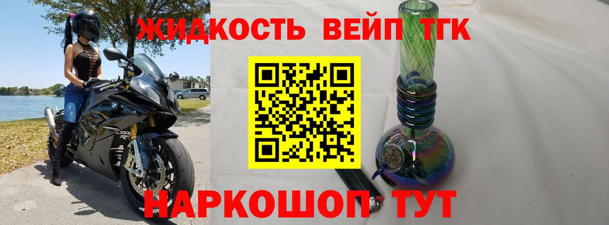 Мценск  Дистиллят ТГК Wax  Вход с VPN 