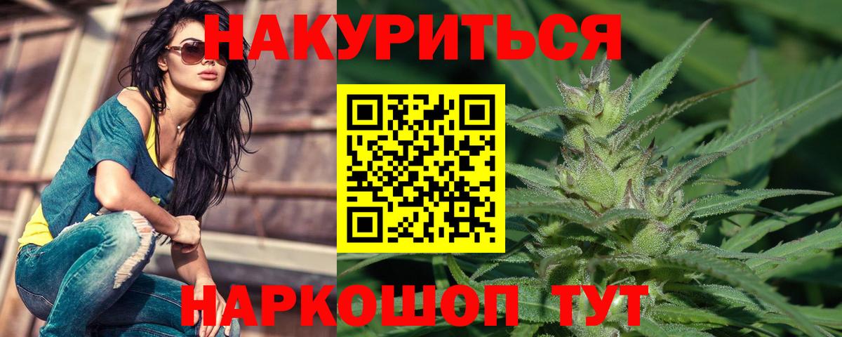Бошки марихуана семена  Вход с VPN  Конопля VHQ  Мценск  МАРИХУАНА SATIVA & INDICA  Шишки марихуана Amnesia 