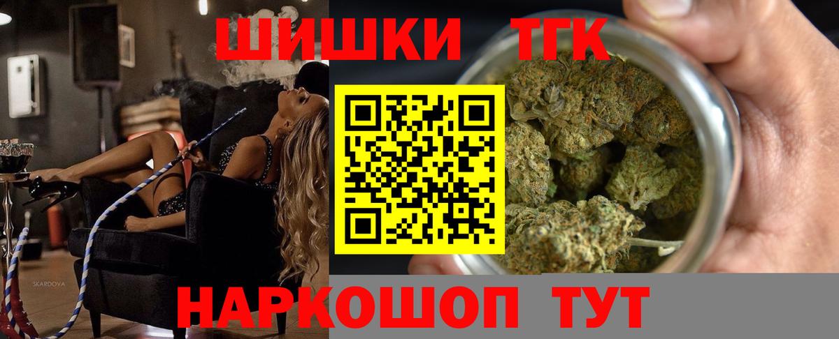 Бошки Шишки план Мценск